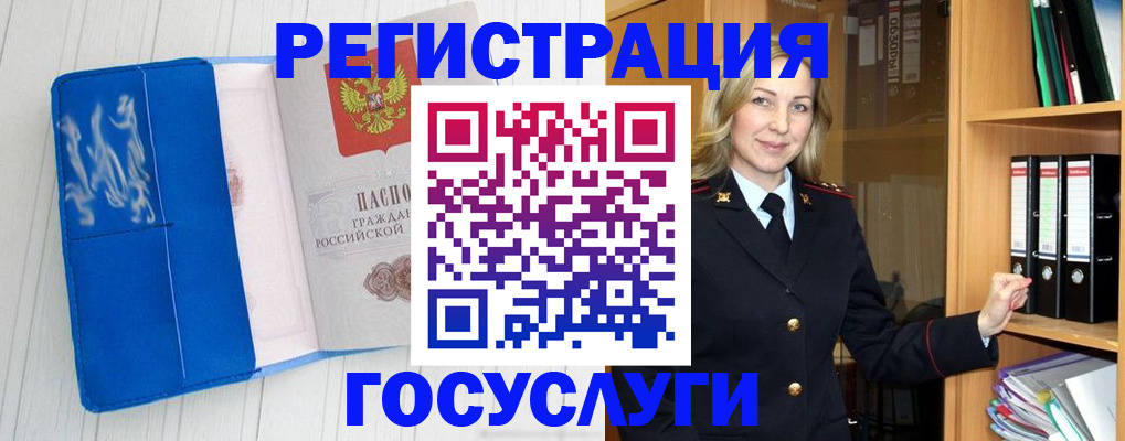 временная прописка в Салехарде