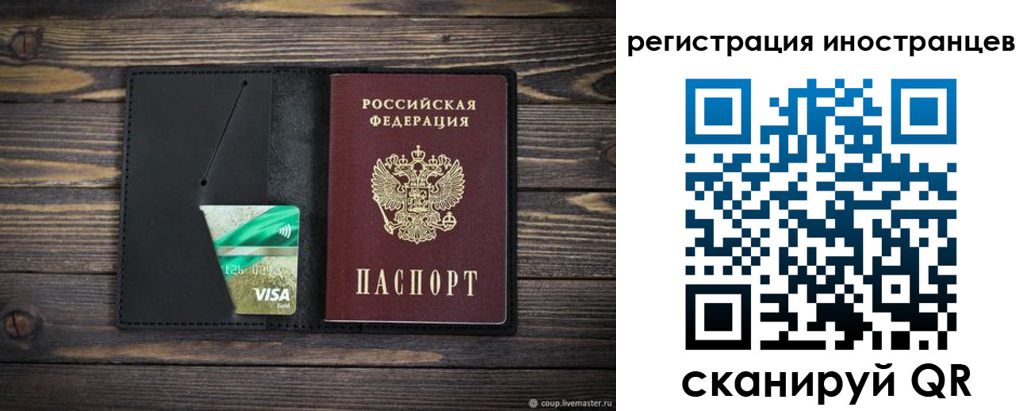 где прописаться в Салехарде