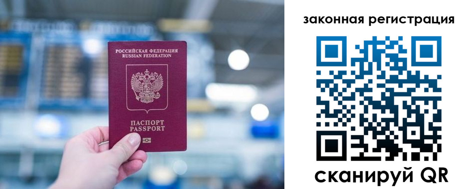 прописка поиск в Салехарде
