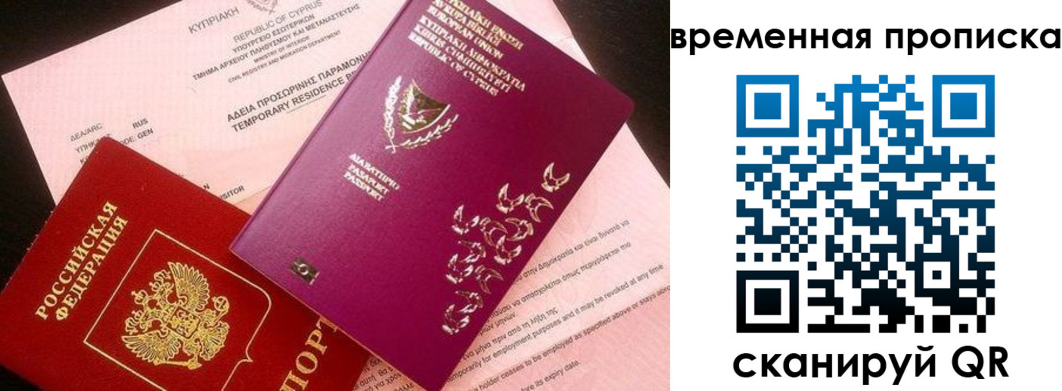 временная регистрация в квартире в Салехарде