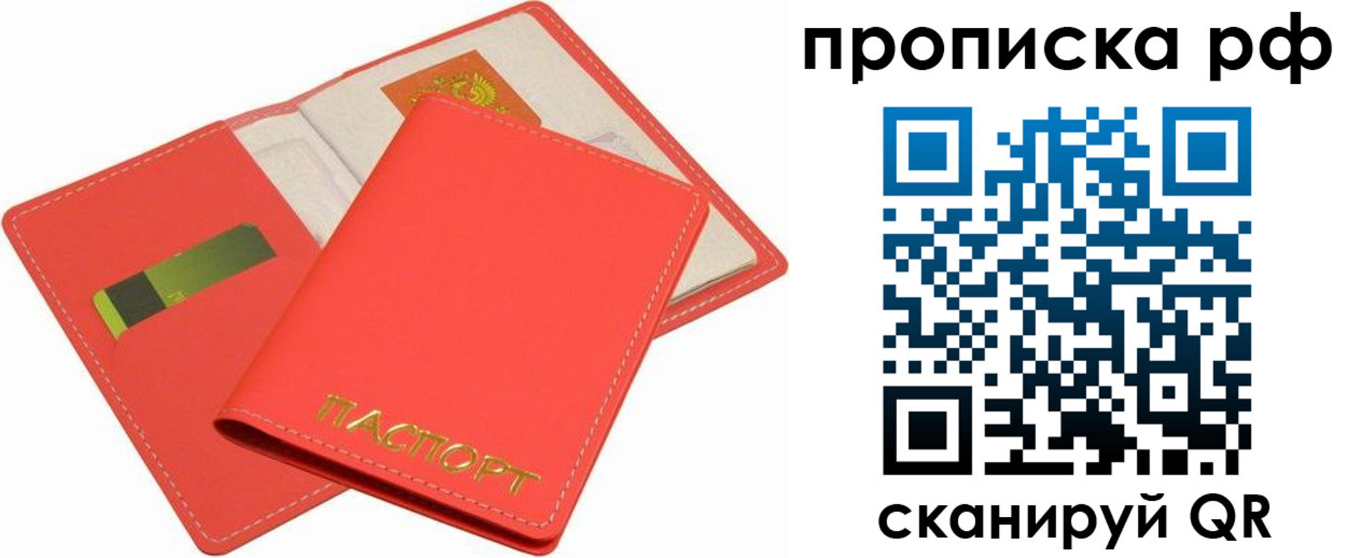 временная регистрация надежно в Салехарде