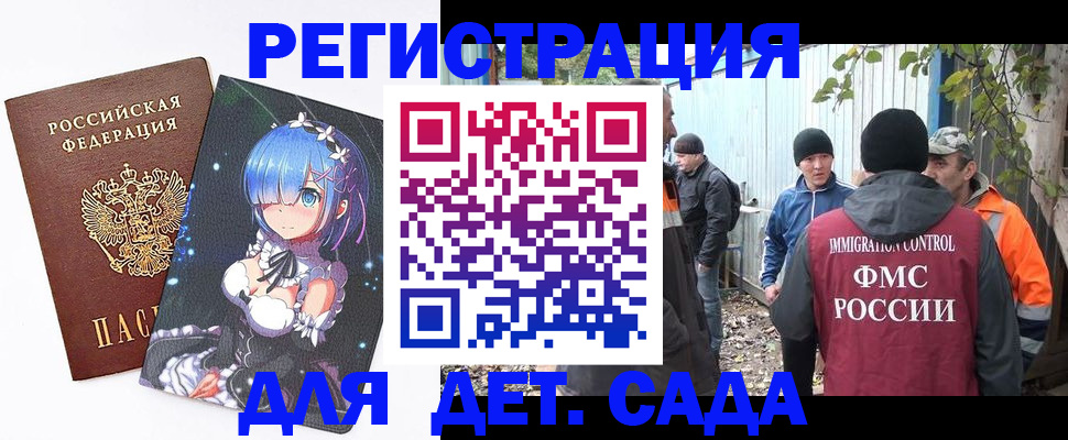 прописка для кредита в Салехарде