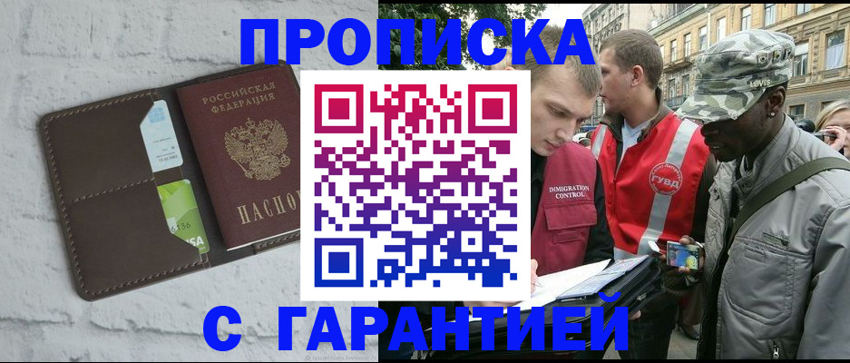 прописка для кредита в Салехарде