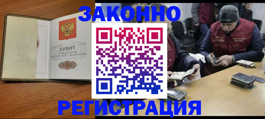 прописка ребенка в Салехарде