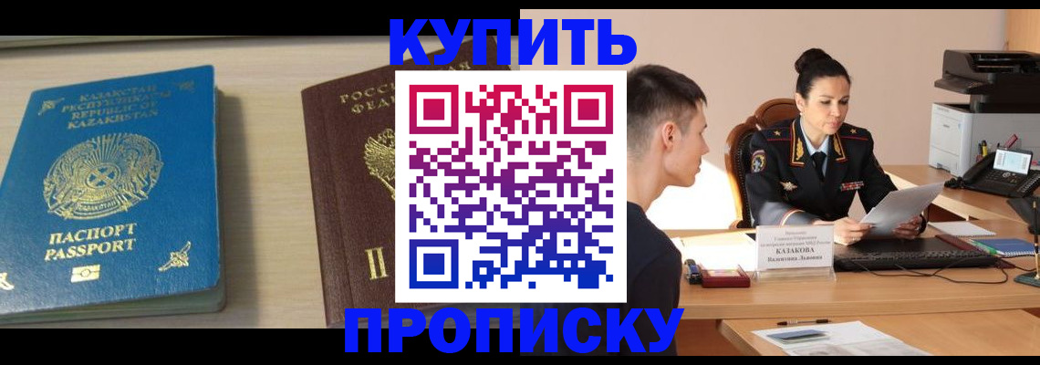 прописка для кредита в Салехарде