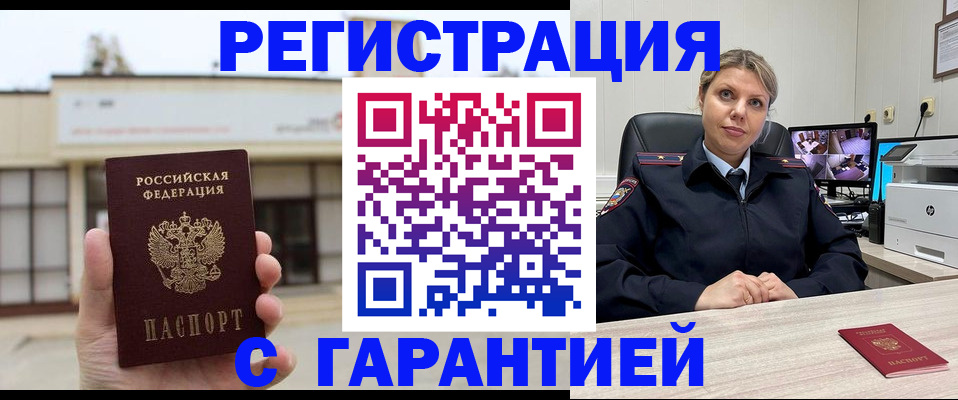 миграционный учет в Салехарде