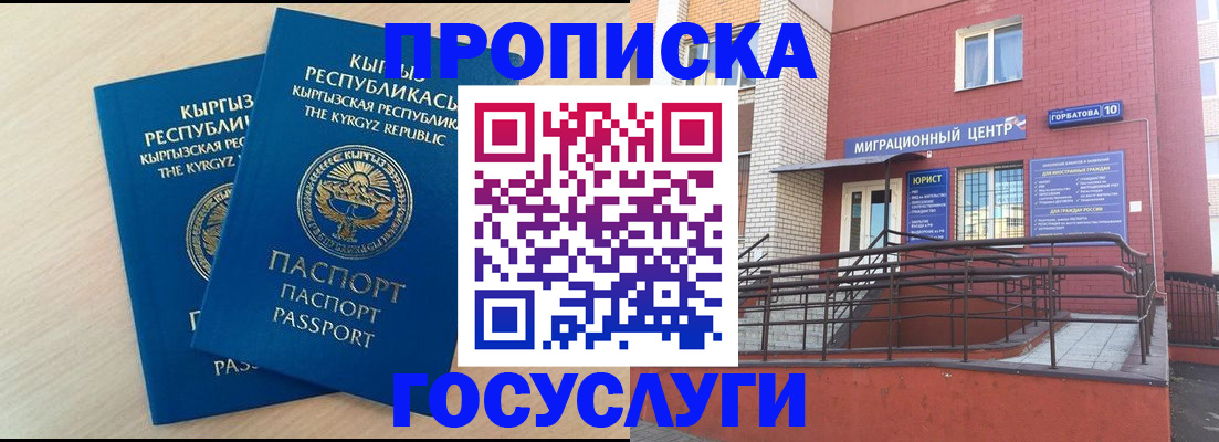 прописка ребенка в Салехарде