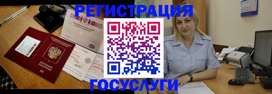 временная регистрация законно в Салехарде