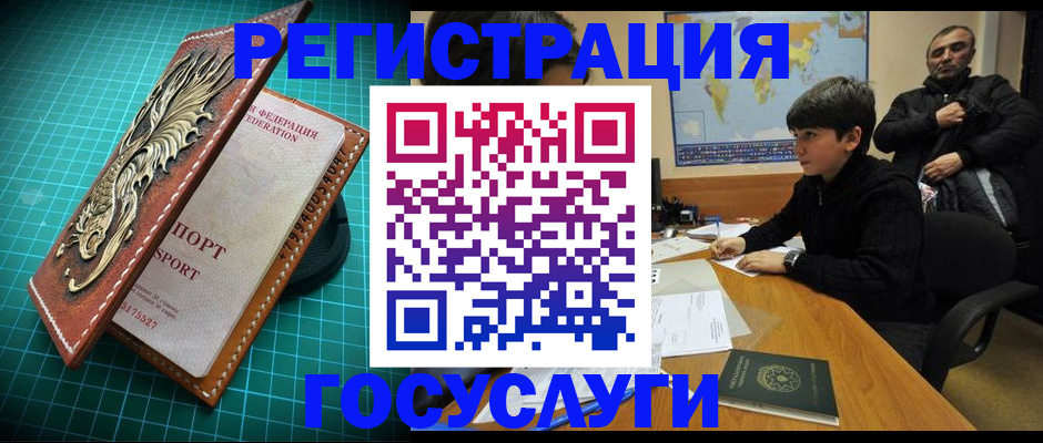 прописка ребенка в Салехарде